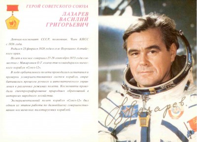 26 Лазарев В.Г..jpg
