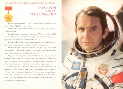 27 Макаров О.Г..jpg