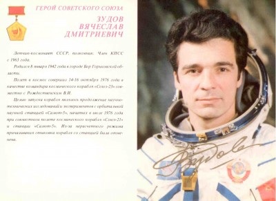 37 Зудов В.Д..jpg