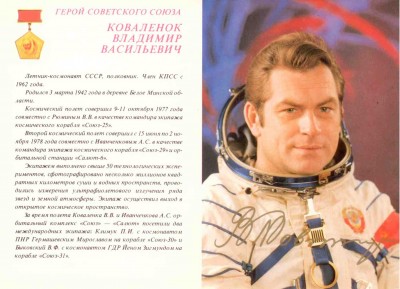 40 Коваленок В.В..jpg