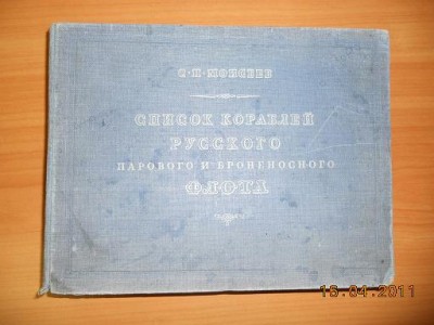 пароходы 012.jpg
