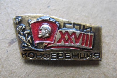 Н.Н. комс.гпи4.jpg