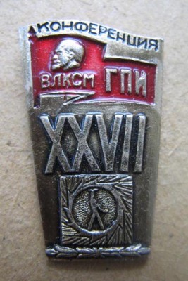 Н.Н. комс.гпи3.jpg