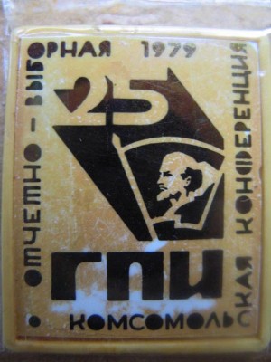 Н.Н. комс.гпи1.jpg