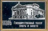 Государственный театр оперы и балета.jpg
