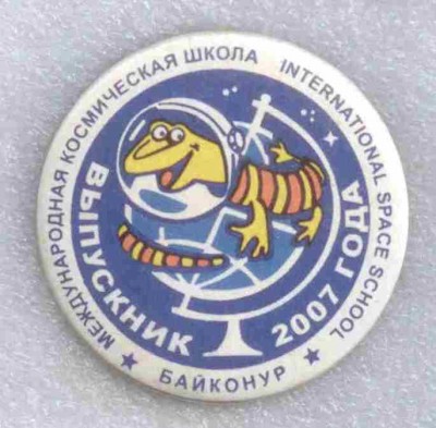 Байконур выпускник.jpg