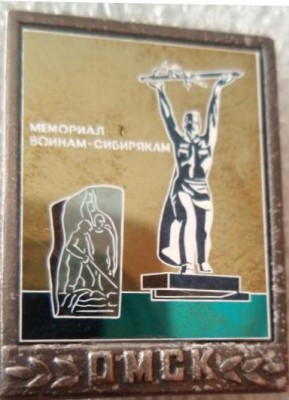 МЕМОРИАЛ ВОИНАМ.jpg