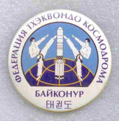 Федерация тхэквондо.jpg