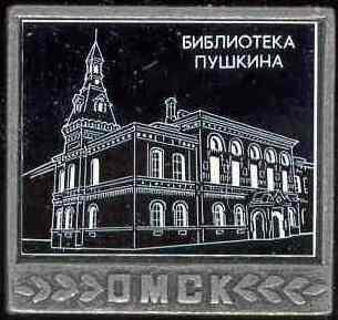 Библиотека Пушкина.jpeg