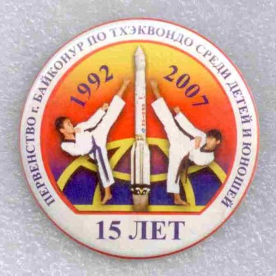 Первенство по тхэквондо.jpg