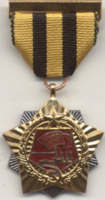 СССР Аврора.jpg