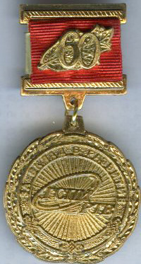 ГСП РТВ- 60 лет .jpg