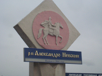 Александро-Невский п (всадник).gif
