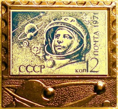 1971. 12 к.  Космос. СССР..jpeg