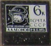1965. 6 к. А.А.Леонов.JPG