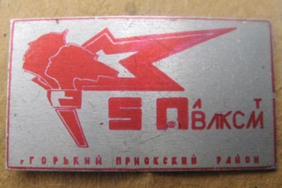 Н.Н. влксм50-2.jpg