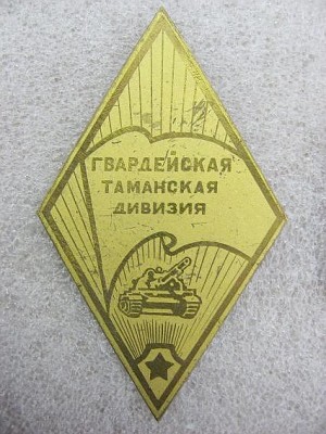 Там. БТ.jpg