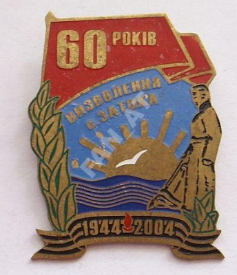 затока.jpg