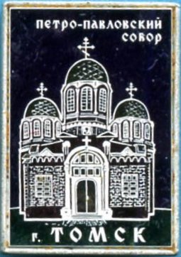 Петро-Павловский собор.jpg