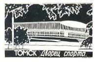 Дворец спорта.jpeg