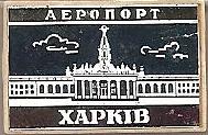 Аэропорт.jpg