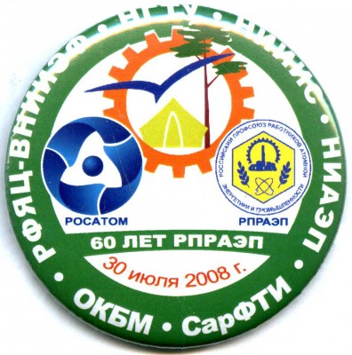 07 60 лет 30-07-08.jpg