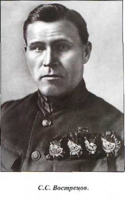 Вострецов.jpg