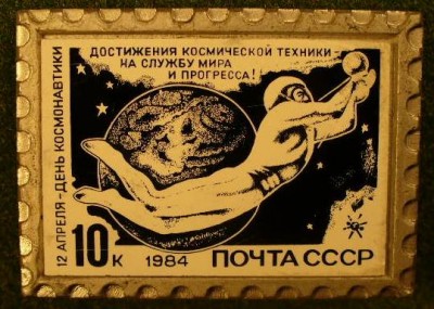 1984. 10 к. Достижения космической техники.jpeg