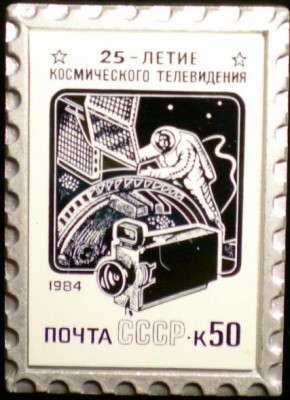 1984. 50 к. 25-летие космического телевидения.jpeg