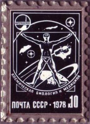 1978. 10 к. Космическая биология и медицина.JPG