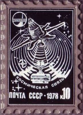 1978. 10 к. Космическая связь.JPG