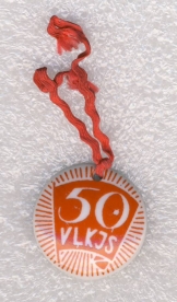Копия 50 лет ВЛКСМ. Рижский фарфоровый завод..jpg