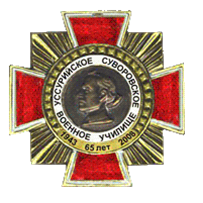 Уссурийское.png
