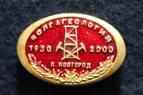 Н.Н. геол1.jpg