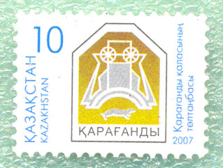 Караганда-марка.jpg