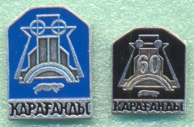 Караганда.jpg (98.25 КБ) 8506 просмотров Караганда.jpg