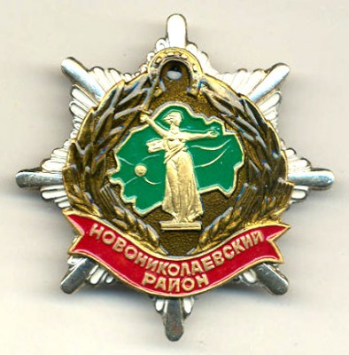 Новониколаевский рн.jpg