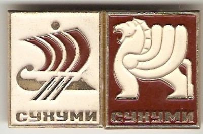 Сухуми.jpg