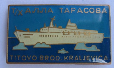 Алла Тарасова.jpg