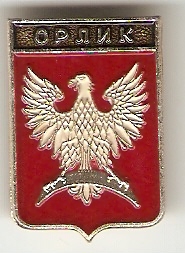 Орлик.jpg