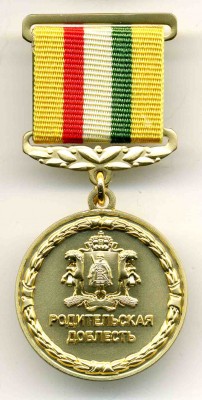 img839 Рязанская область - Родительская Доблесть.jpg
