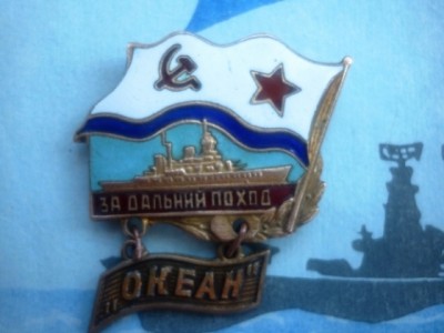 ЗДП-ОКЕАН-Жуков-аверс Знак.JPG