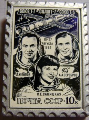 1982. 10 к. Союз Т-7, Салют 7, Союз Т-5.jpg