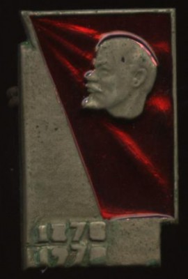 Ленин 100 лет 1870-1970, тм.JPG