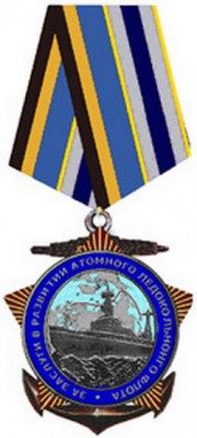 нагр росатома3.jpg