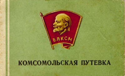 KMS_putevka1960.jpg