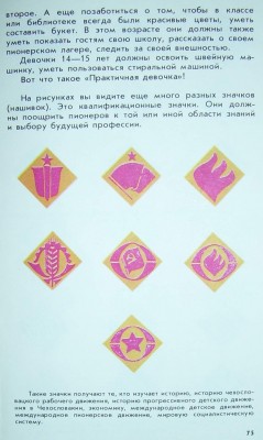 Чехи книга знаки 4.JPG
