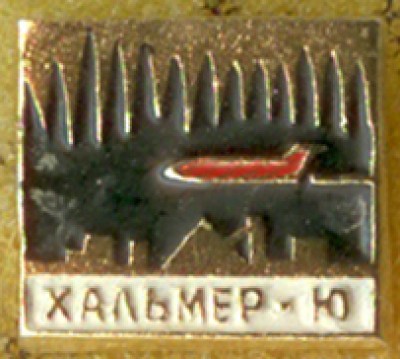 Halmer-U.jpg
