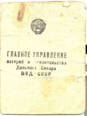 Стрелок ВОХР.jpg