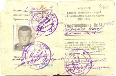 Стрелок ВОХР р.jpg